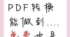 简单快速的文件删除技巧（掌握这些技巧，让你的文件管理更高效）