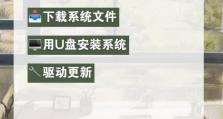 大白菜最新版U盘装系统教程（使用大白菜U盘工具轻松安装最新系统）