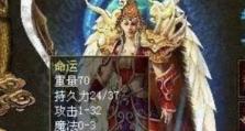 索尼XperiaXZs（探索其卓越的摄影能力、强大的性能和令人愉悦的用户体验）