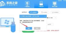 安装U盘系统教程（U盘系统安装教程详解，让你的电脑变得更顺手）