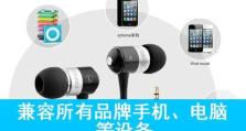 漫步者H285i耳机评测（揭秘H285i的高音质与舒适性能）