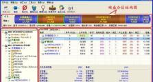 使用DiskGenius重新分区的教程（重新分区，轻松管理磁盘空间）