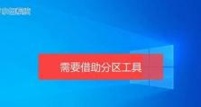 分区助手对齐4K（小心使用分区助手，防止误删重要数据）