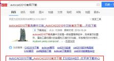 32位系统安装教程（详细指南帮助您顺利完成32位系统的安装）