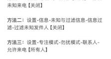 拦截短信的方法与重要性（保护个人隐私和防范诈骗的关键措施）