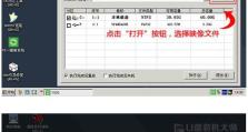 以惠普开U盘安装系统教程（简单易懂的惠普开U盘安装系统方法）