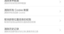 简便快捷一键恢复浏览器历史记录（方便快速回溯过往浏览记录的利器）