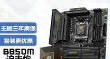 微星主板U装系统教程（轻松学会使用微星主板装系统，快速提升计算机性能）