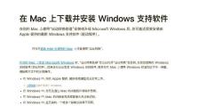 在Win系统下刷苹果系统教程（详解在Windows系统上刷苹果系统的步骤及要点）