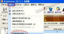低级格式化硬盘（实用教程指导你如何进行低级格式化，保护个人信息安全）