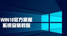 在线XP装Win10系统教程（将XP系统升级至Win10的简易指南）