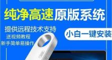 使用PE安装XP原版系统教程（一步一步教你如何在PE环境下安装XP原版系统）