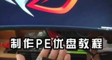 制作U盘Win7系统安装盘教程（详细步骤教你制作U盘安装Win7系统）