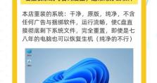 利用U盘重新安装Win7系统，轻松快捷搞定电脑问题（快速学会U盘重装Win7系统，让电脑焕然一新）