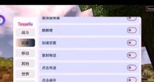 解读网易MC顶级附魔指令的奥秘（掌握MC顶级附魔指令，打造无敌装备的秘密武器）