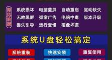 以笔记本无硬盘系统安装Win7系统教程（从零开始，让你的笔记本焕发新生）