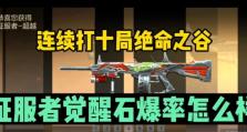 征服者1899（巅峰设计与精湛工艺的完美结合）