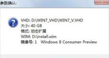 Win7双系统互相隐藏教程（实用教程帮您隐藏Win7双系统，保护隐私安全）