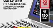 华硕笔记本U盘安装Win10系统教程（详细指导，让你轻松安装Win10系统）
