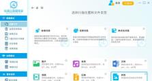 电脑装系统云骑士教程