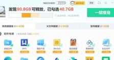 清理软件推荐