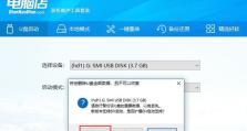 天逸310u盘启动教程（以天逸310u盘为引导，快速启动个人化操作系统的详细指南）