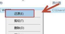 U盘恢复电脑系统教程（使用U盘轻松恢复电脑系统）