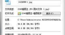 电脑上如何修改照片大小KB（快速、简便地调整照片大小，让图片文件更轻量化）