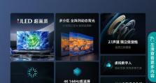 海信液晶电视的画质是否刺眼？（探究海信液晶电视的画质是否对眼睛造成刺激）