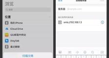使用iPhone传文件到电脑的简易教程（快速、便捷地将文件从iPhone传输到电脑中）