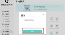 使用PE制作U盘安装W10系统教程（详细步骤，轻松操作，零基础也能搞定！）