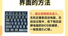 华硕电脑的U盘安装系统教程（华硕电脑使用U盘启动安装系统的详细步骤）