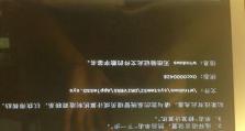 MacBookAir安装Win7系统教程（详细步骤和注意事项，轻松在MacBookAir上运行Win7系统）