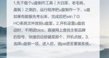 Linux系统优盘安装教程（使用优盘轻松安装Linux系统的步骤和技巧）