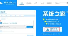电脑换系统教程（一步步教你如何将Windows8升级到最新的操作系统）