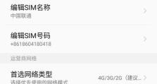移动3G网络速度的现状与发展（探究3G网络速度的提升及其影响因素）