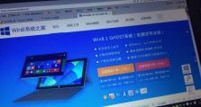 大白菜教你轻松安装Win8系统（一步步教你安装Win8系统，让电脑焕发新生）
