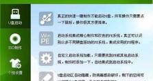 大白菜U盘装系统备份系统教程（简易操作，轻松备份系统数据）