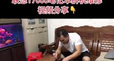联想Y7000首次使用教程（全面解读联想Y7000首次使用流程，让你畅快游戏无忧）