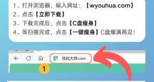 如何有效清理C盘Windows文件夹（优化电脑性能，提升运行效率的秘诀）