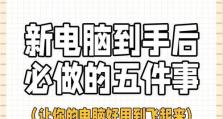 电脑ping方法教程（利用ping命令快速检测网络连接质量）