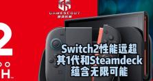 SWITCH（一款游戏主机的卓越性能分析与评价）
