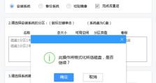 电脑启动盘修复教程（一步步教你修复电脑启动盘的方法）