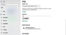 笔记本无声问题的解决方法（找回笔记本丢失的声音，让它重新发声）