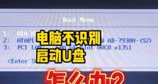 如何解决U盘能识别但打不开的问题（掌握关键步骤，轻松解决U盘无法打开的困扰）