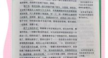 改善作文水平的有效方法（以修改作文的方法写批注方法）