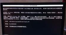 利用以风吟多功能winpe写入U盘的教程（打造强大的移动维修工具）