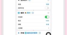 如何将手机里的视频导入U盘（一步步教你将手机中的视频保存到U盘，轻松实现数据传输）