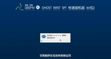 深度系统安装教程