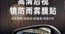 以防反光贴膜（消除眩光，保护视力，让屏幕更加清晰明亮）